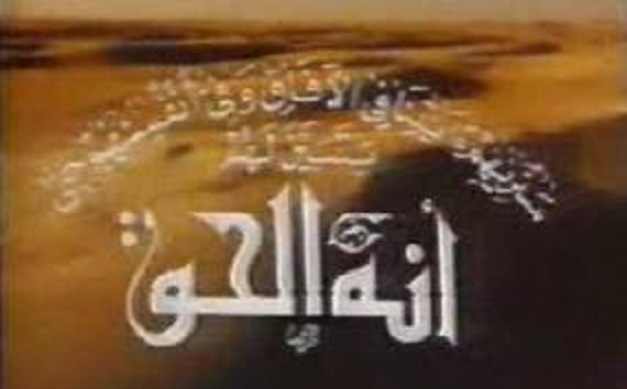 حين يسكت أهل الحق
