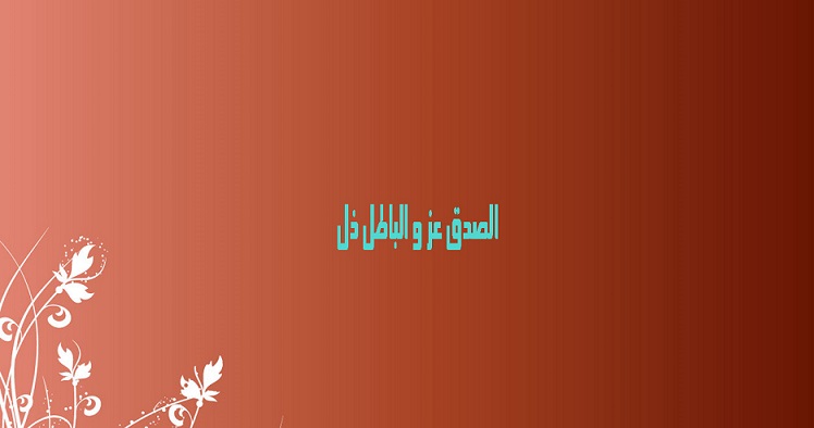كلام عن الباطل 2