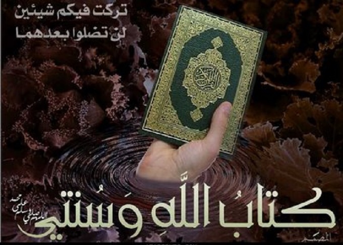 نحن الأمة