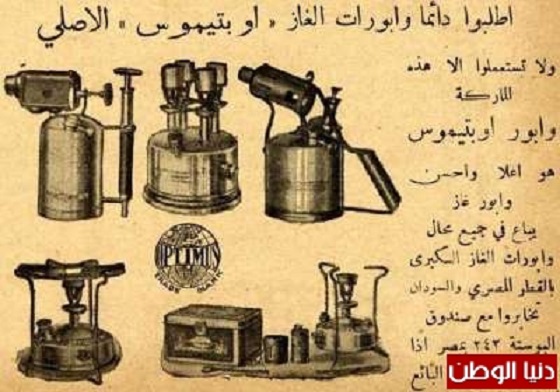 إعلانات بابور قديم