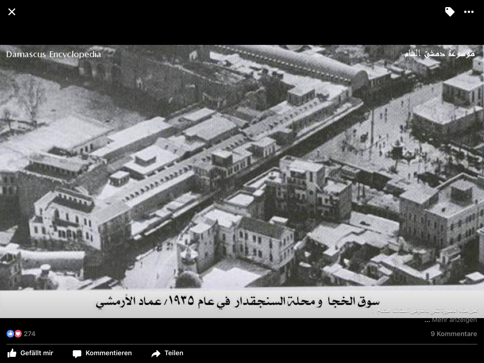 دمشق قديما