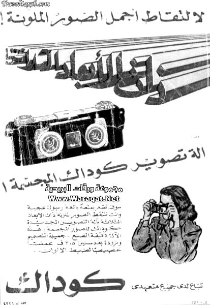 كامرة كوداك blackwhite