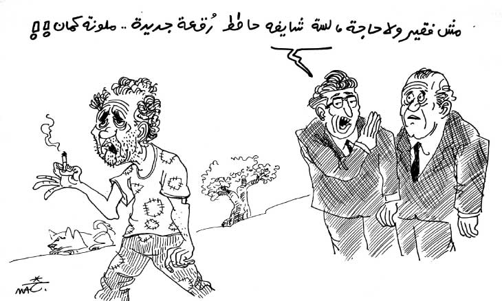 مش فقيل